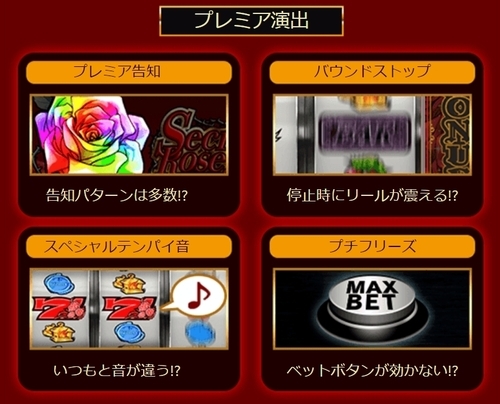 パチスロ シークレットローズ_5.jpg